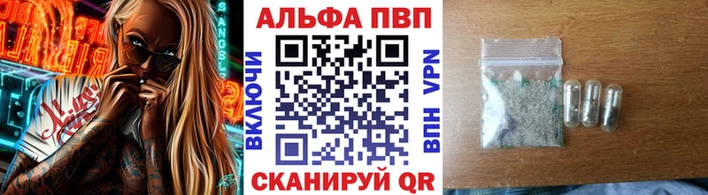 APVP Crystall  Щигры 