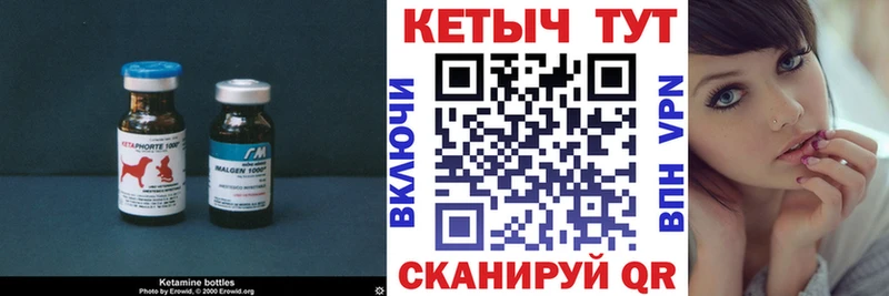 КЕТАМИН VHQ  Щигры 