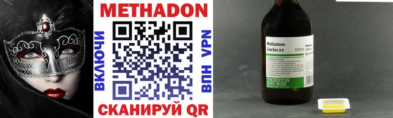 МЕТАДОН VHQ Щигры
